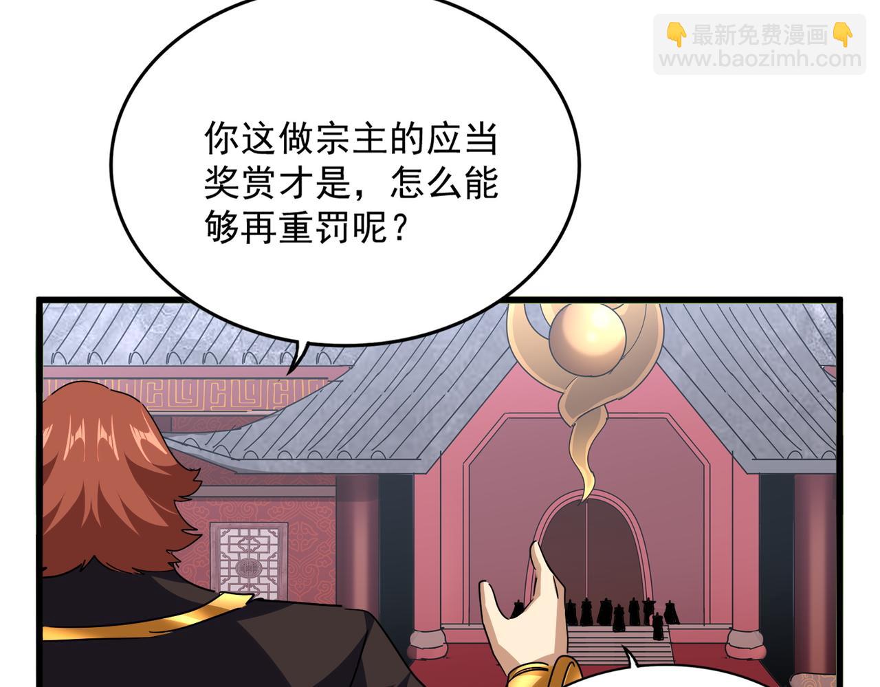 魔皇大管家 - 第780話 陳橋兵變(2/2) - 1