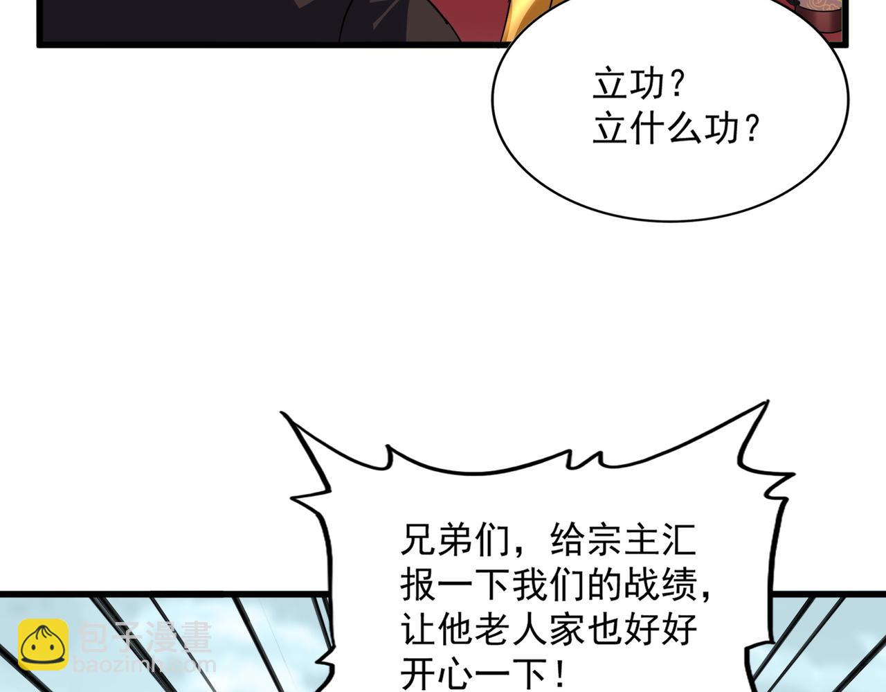 魔皇大管家 - 第780話 陳橋兵變(2/2) - 2