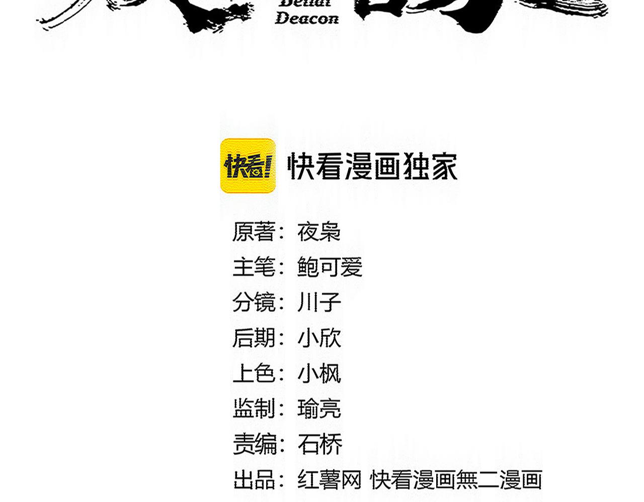 魔皇大管家 - 第780話 陳橋兵變(1/2) - 7