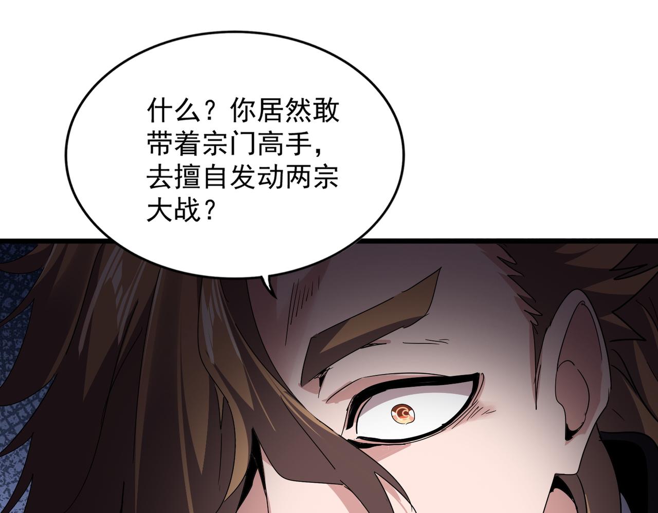 魔皇大管家 - 第780話 陳橋兵變(2/2) - 5