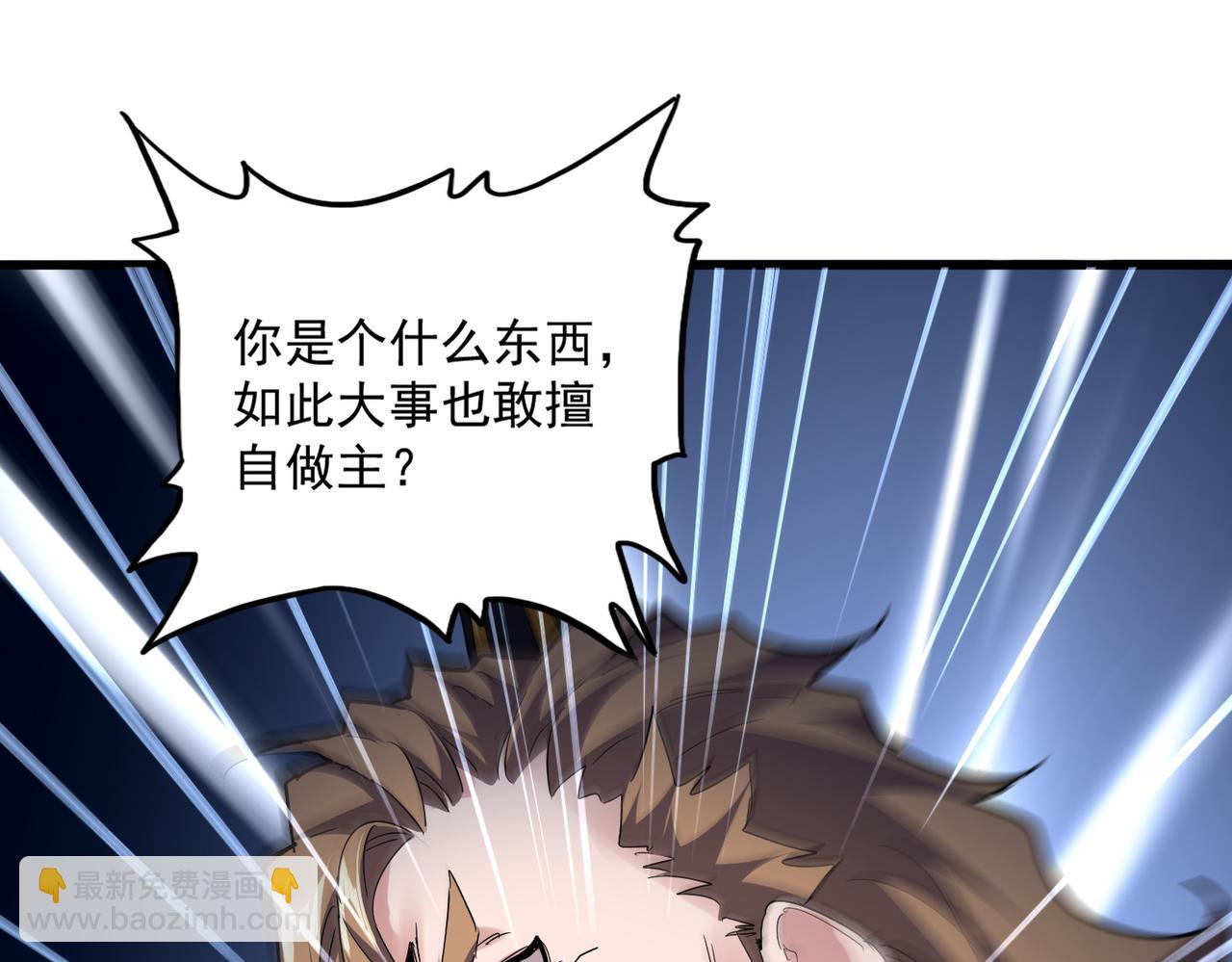 魔皇大管家 - 第780話 陳橋兵變(2/2) - 7