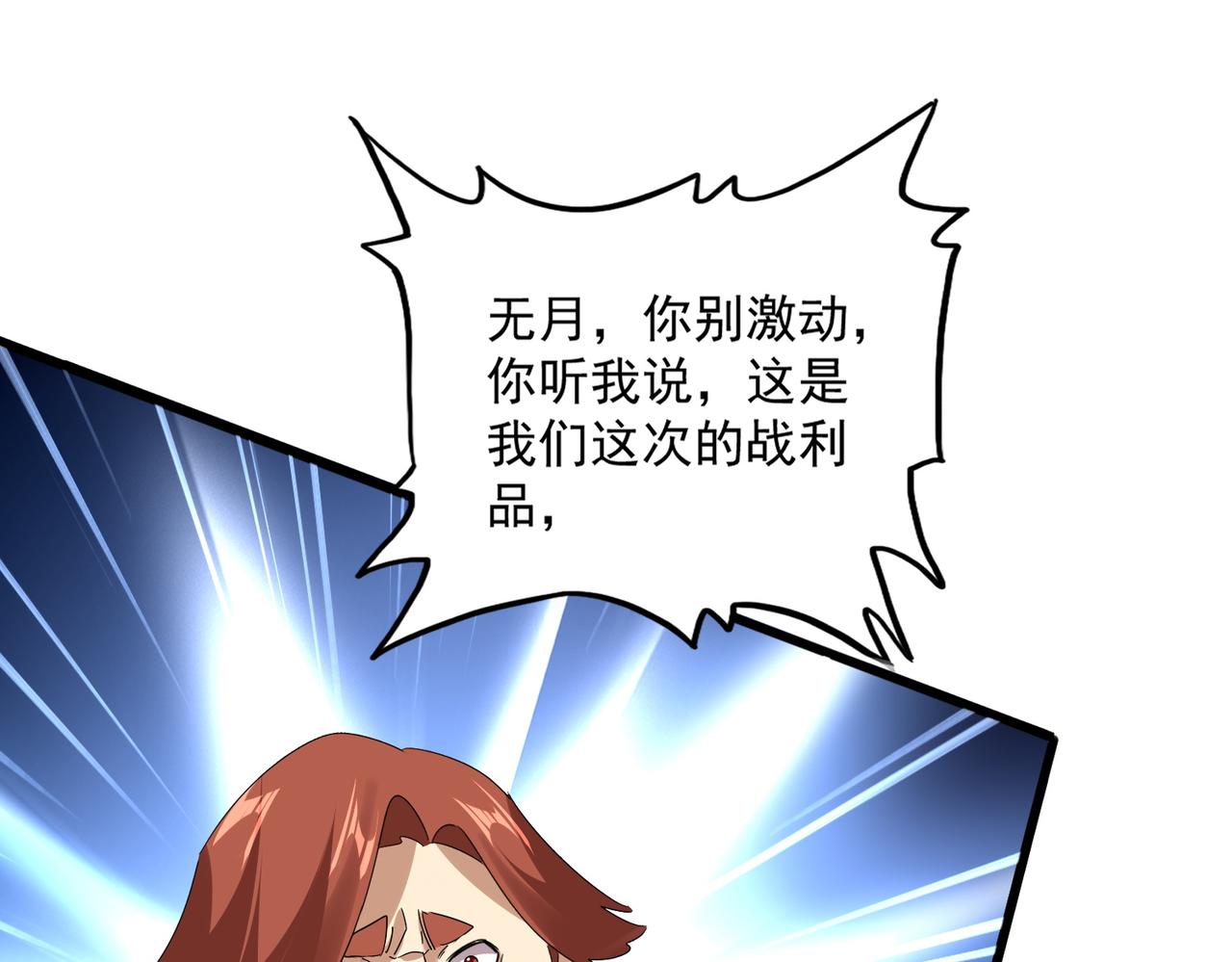 魔皇大管家 - 第780話 陳橋兵變(2/2) - 3