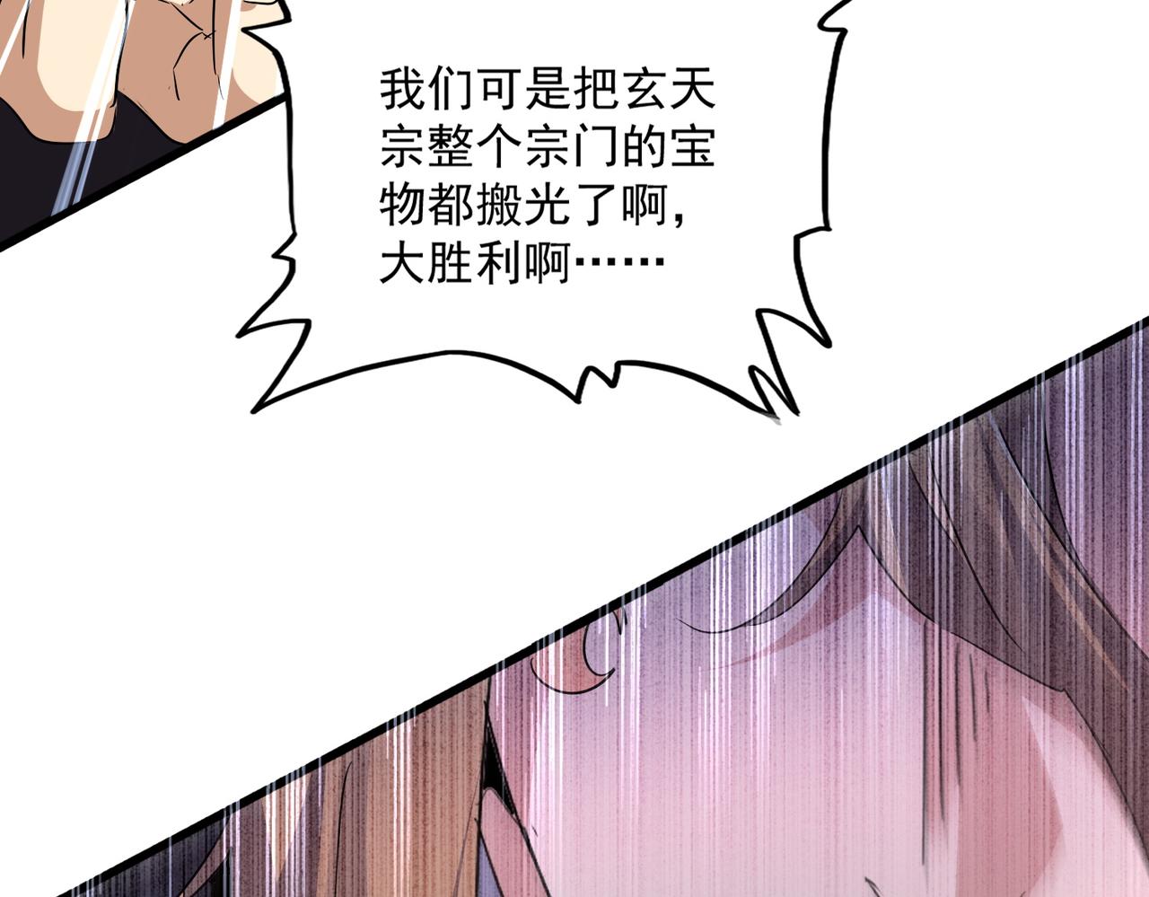 魔皇大管家 - 第780話 陳橋兵變(2/2) - 5