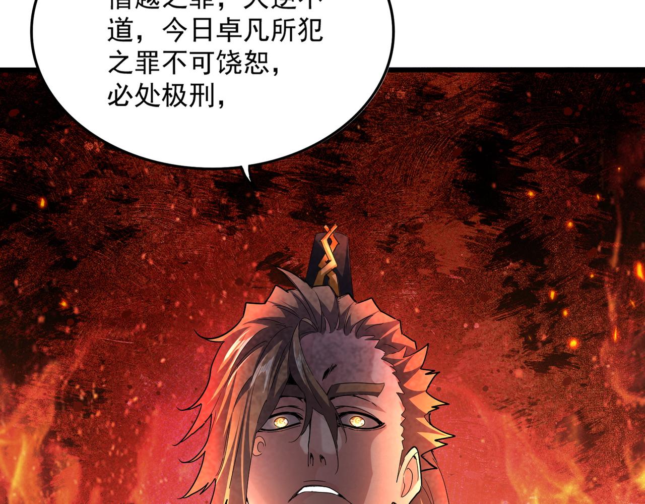 魔皇大管家 - 第780話 陳橋兵變(2/2) - 1