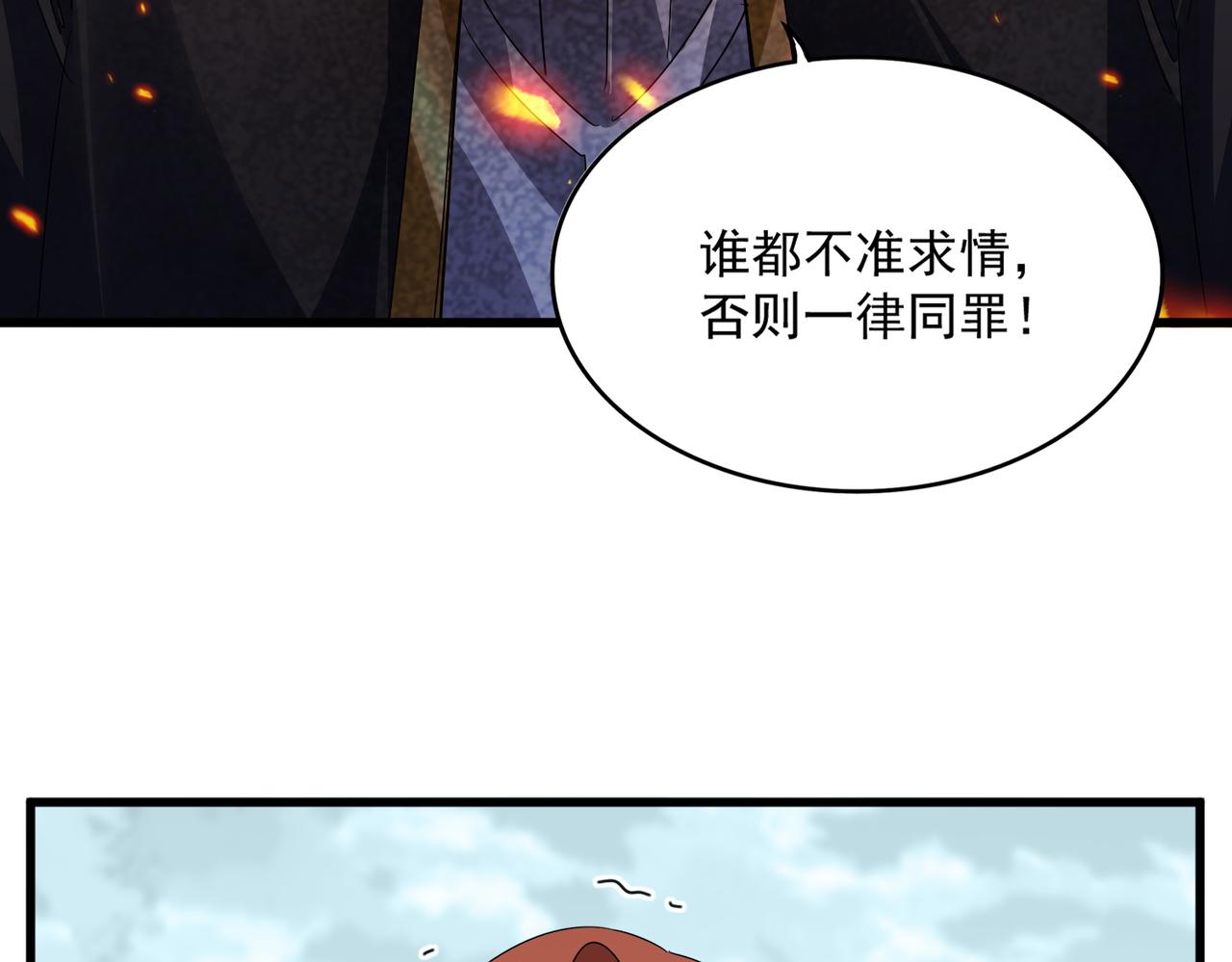 魔皇大管家 - 第780話 陳橋兵變(2/2) - 3