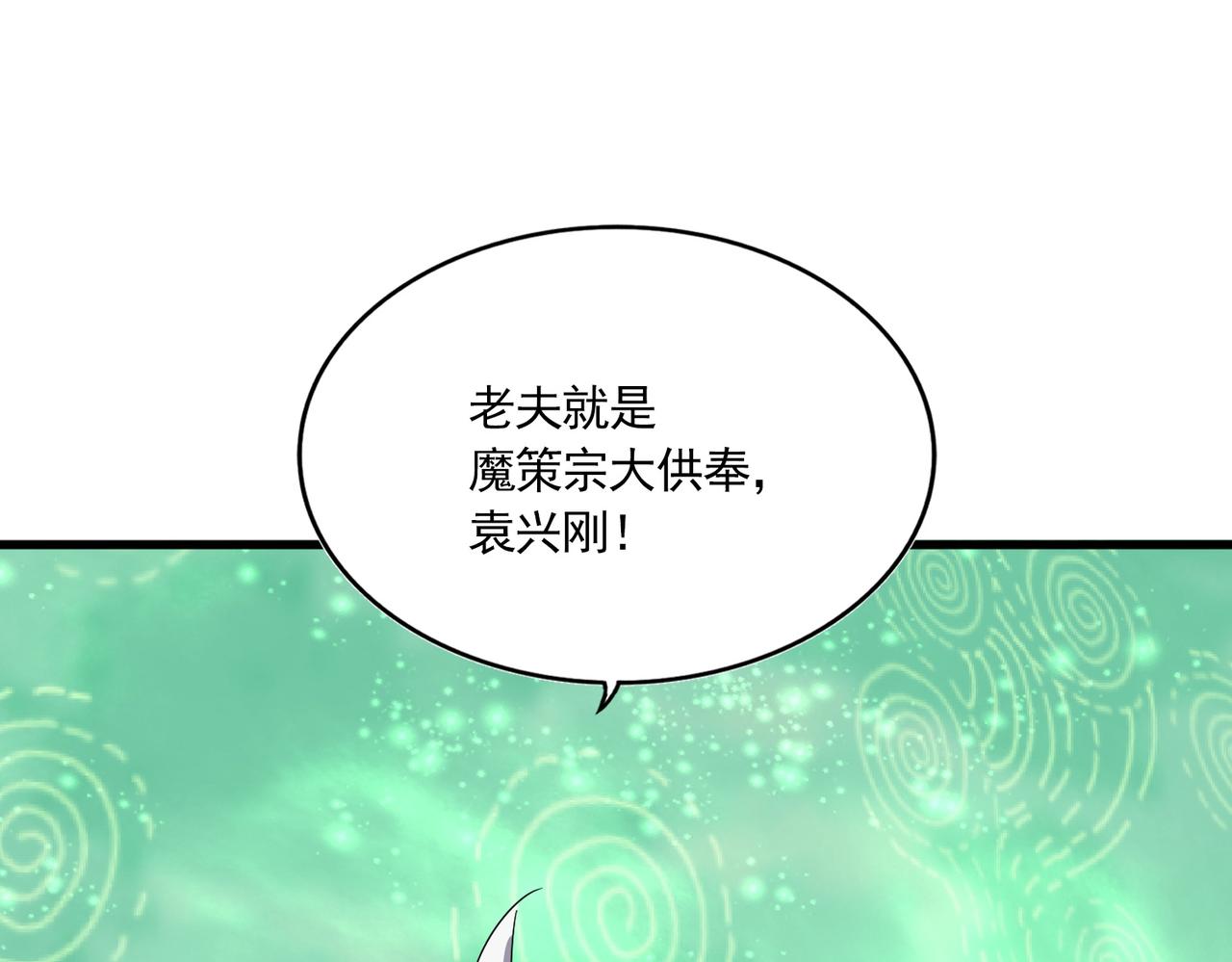 魔皇大管家 - 第782話 好好談談吧(1/2) - 1