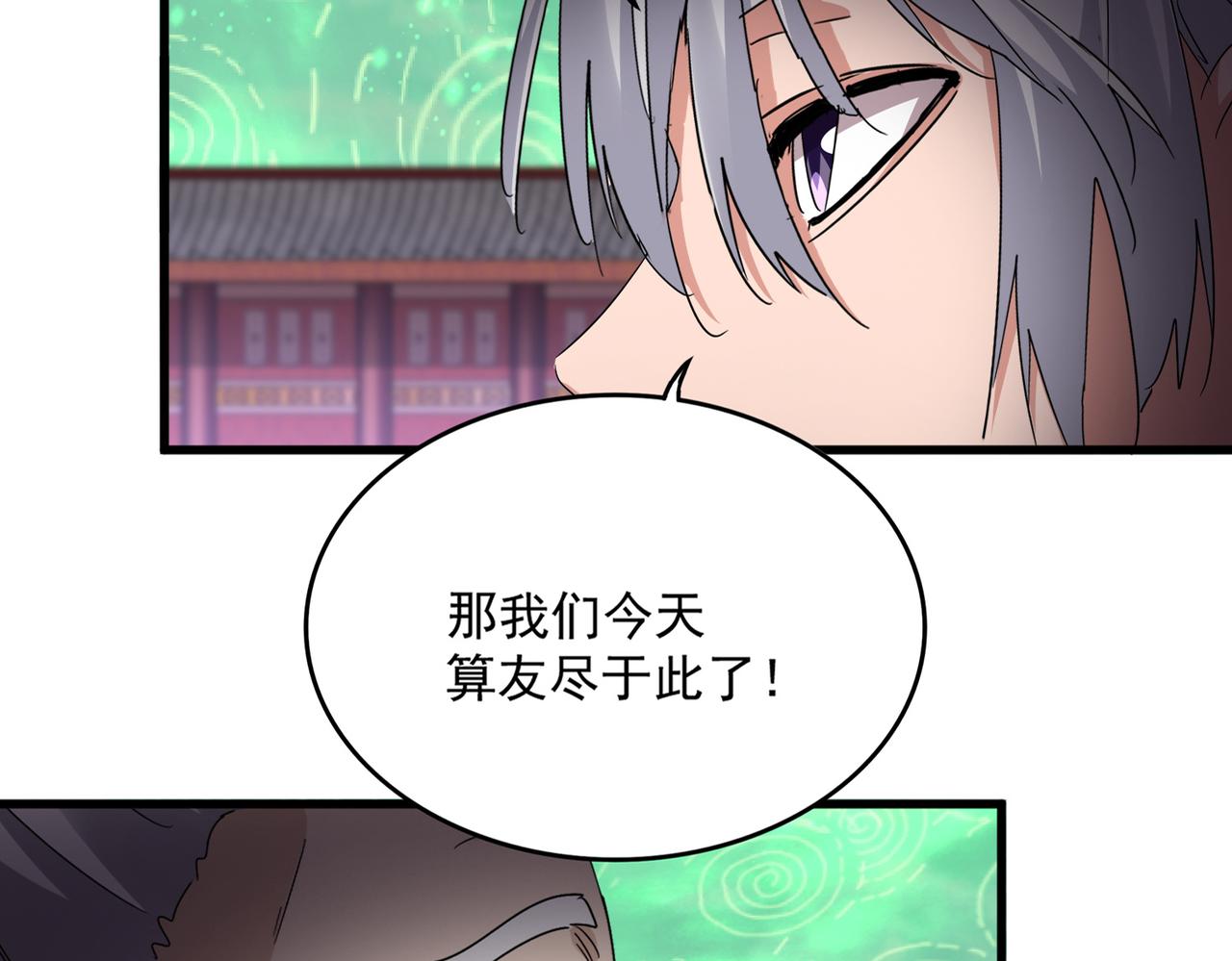 魔皇大管家 - 第782話 好好談談吧(1/2) - 2