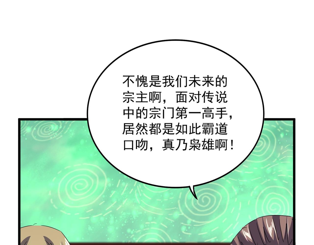 魔皇大管家 - 第782話 好好談談吧(1/2) - 4