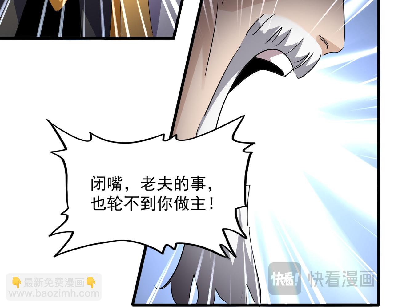 魔皇大管家 - 第782話 好好談談吧(1/2) - 8