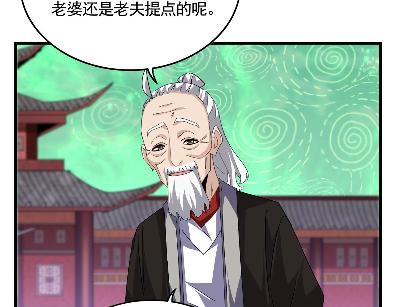 魔皇大管家 - 第782話 好好談談吧(1/2) - 3