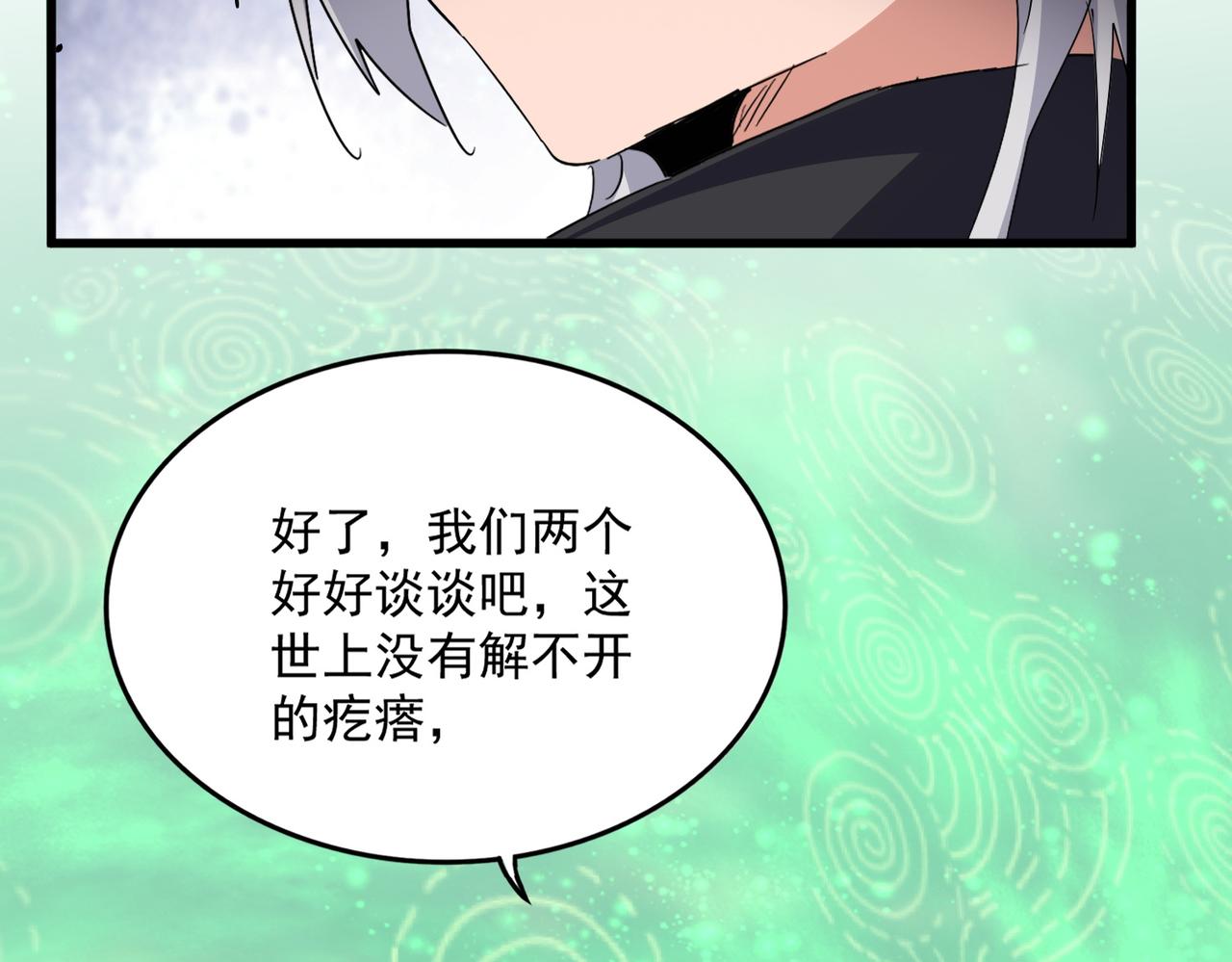 魔皇大管家 - 第782話 好好談談吧(1/2) - 6