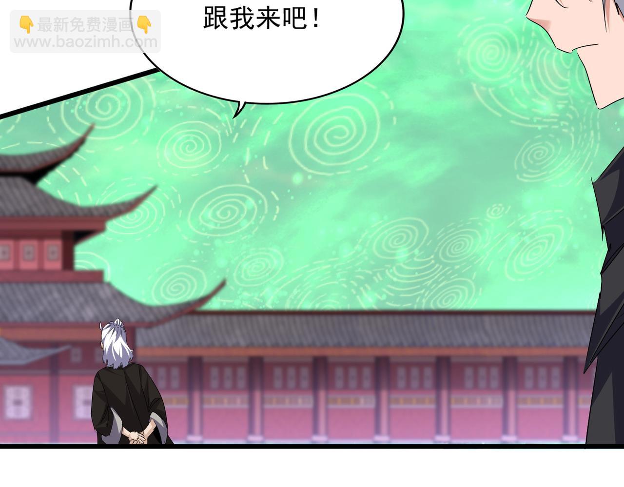 魔皇大管家 - 第782話 好好談談吧(1/2) - 1