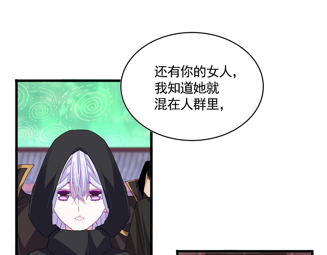 魔皇大管家 - 第782話 好好談談吧(1/2) - 2