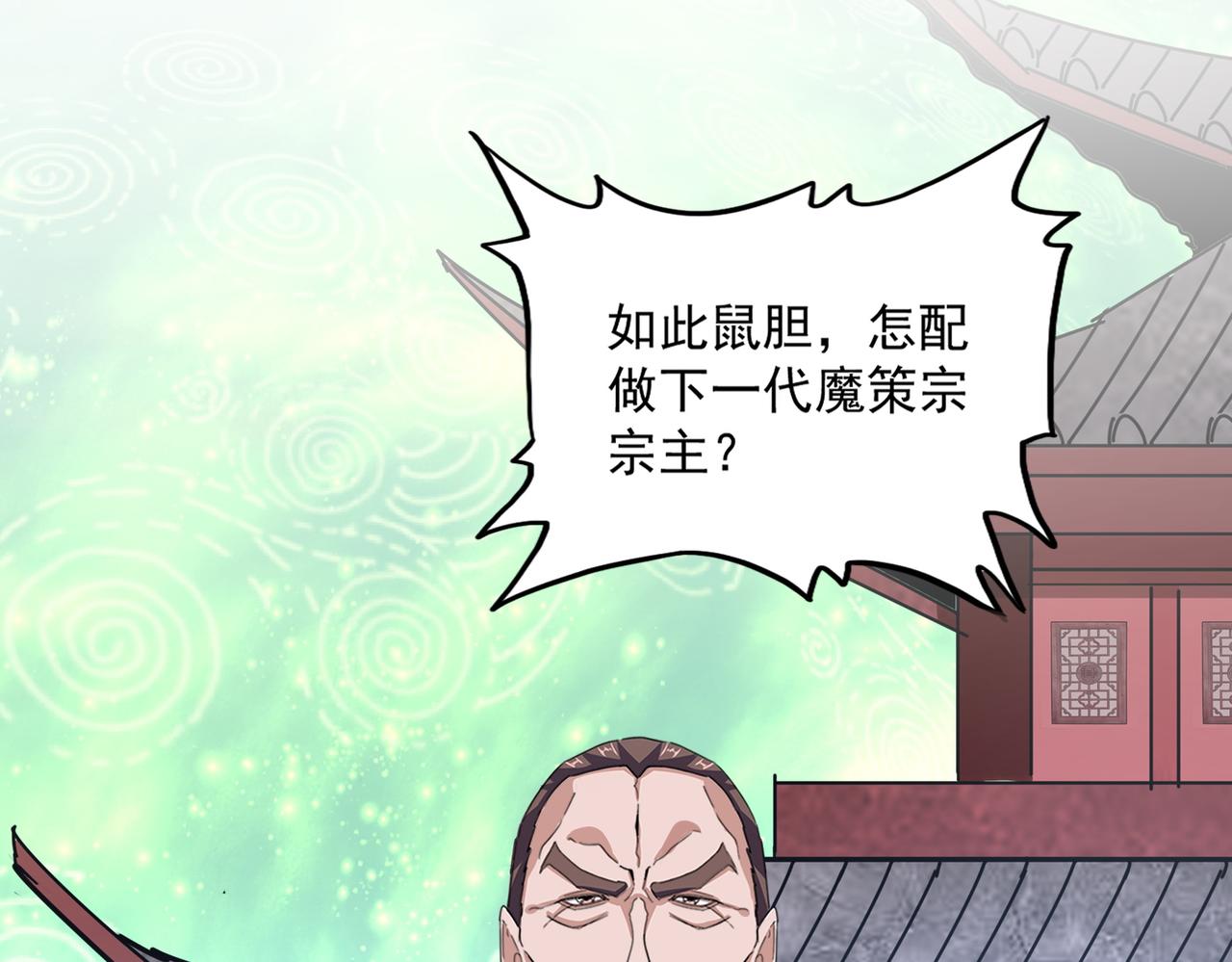 魔皇大管家 - 第782話 好好談談吧(1/2) - 2