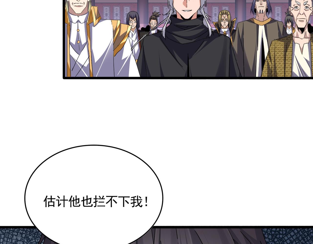 魔皇大管家 - 第782話 好好談談吧(1/2) - 5