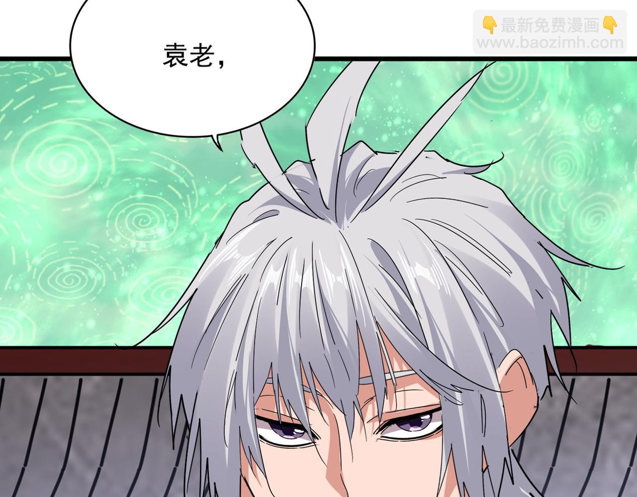 魔皇大管家 - 第782話 好好談談吧(1/2) - 4