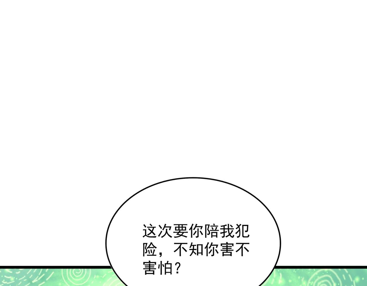 魔皇大管家 - 第782話 好好談談吧(1/2) - 8