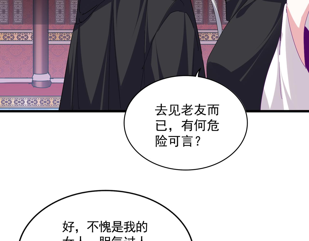 魔皇大管家 - 第782話 好好談談吧(1/2) - 2