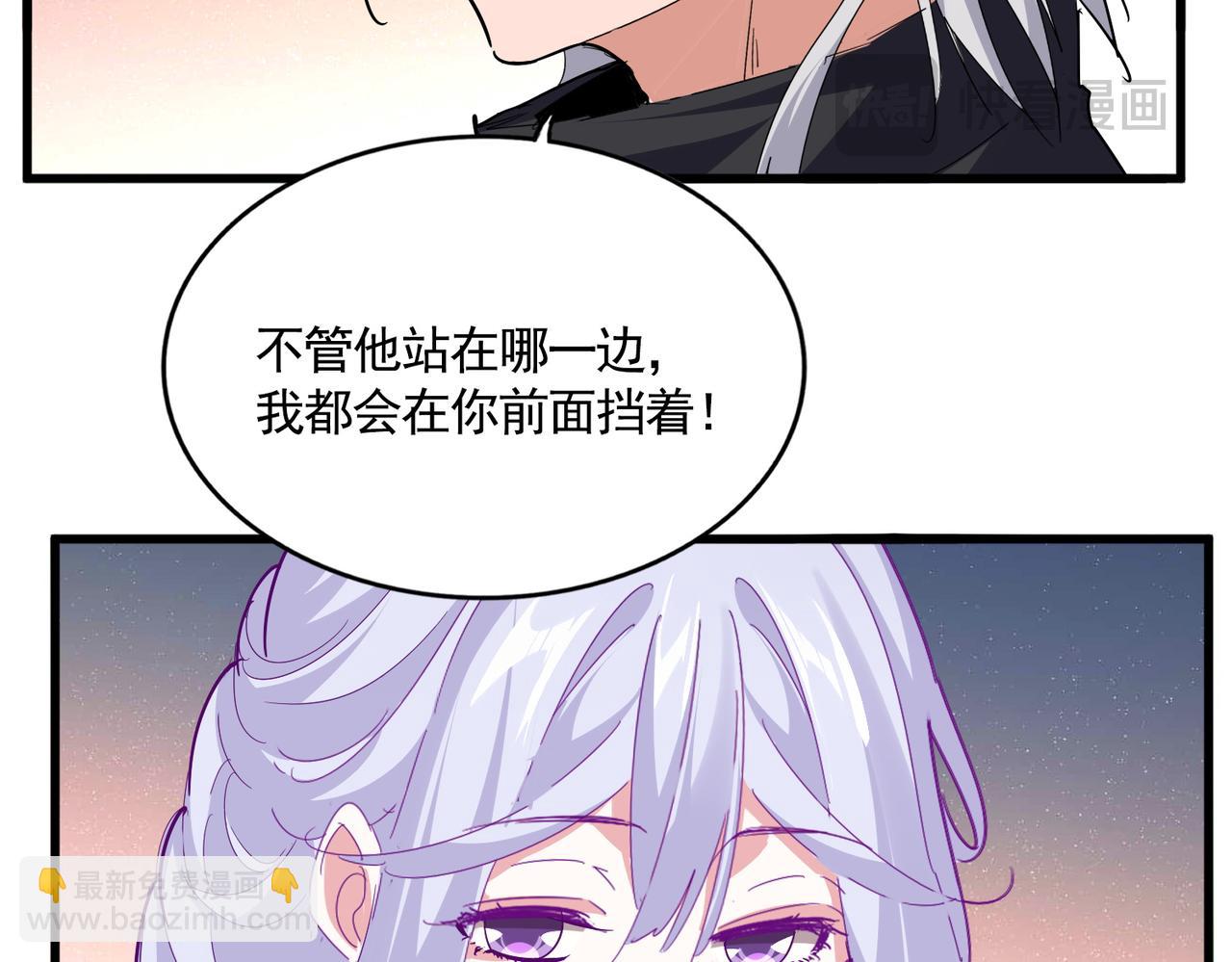 魔皇大管家 - 第782話 好好談談吧(1/2) - 4