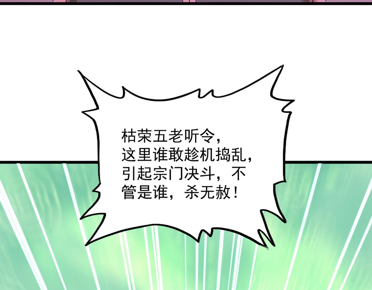 魔皇大管家 - 第782話 好好談談吧(2/2) - 5