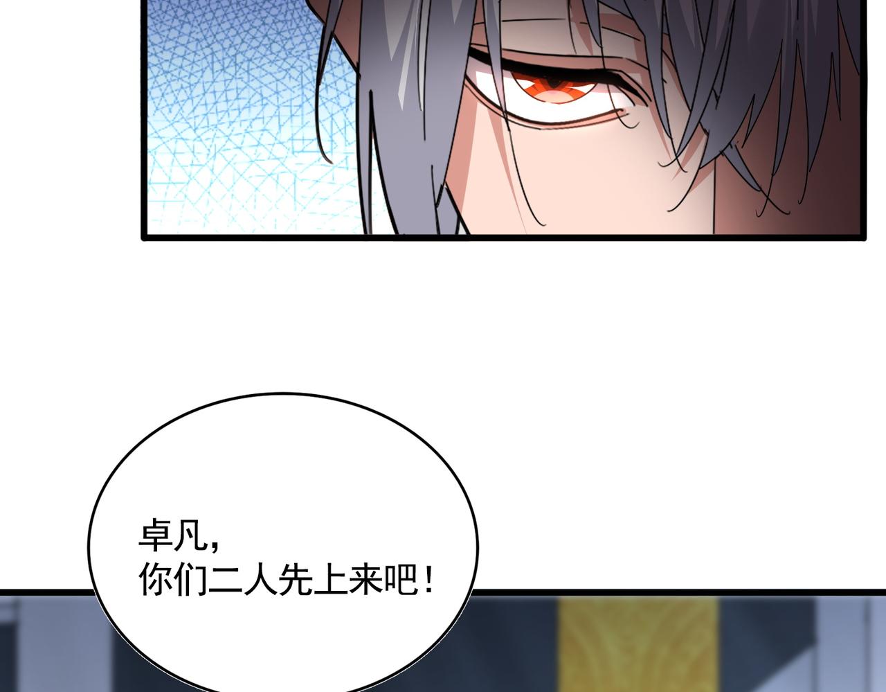 魔皇大管家 - 第782話 好好談談吧(2/2) - 6