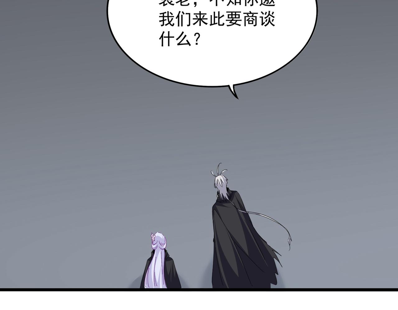 魔皇大管家 - 第782話 好好談談吧(2/2) - 2