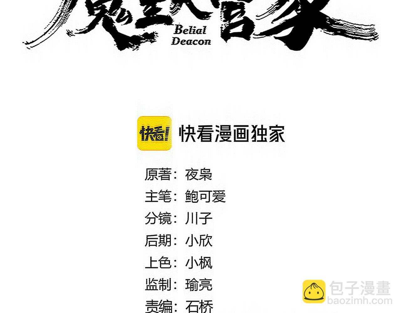 魔皇大管家 - 第782話 好好談談吧(1/2) - 7