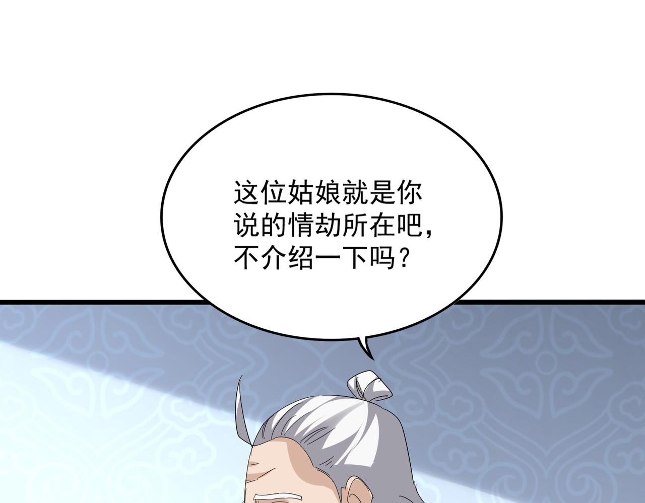 魔皇大管家 - 第782話 好好談談吧(2/2) - 3