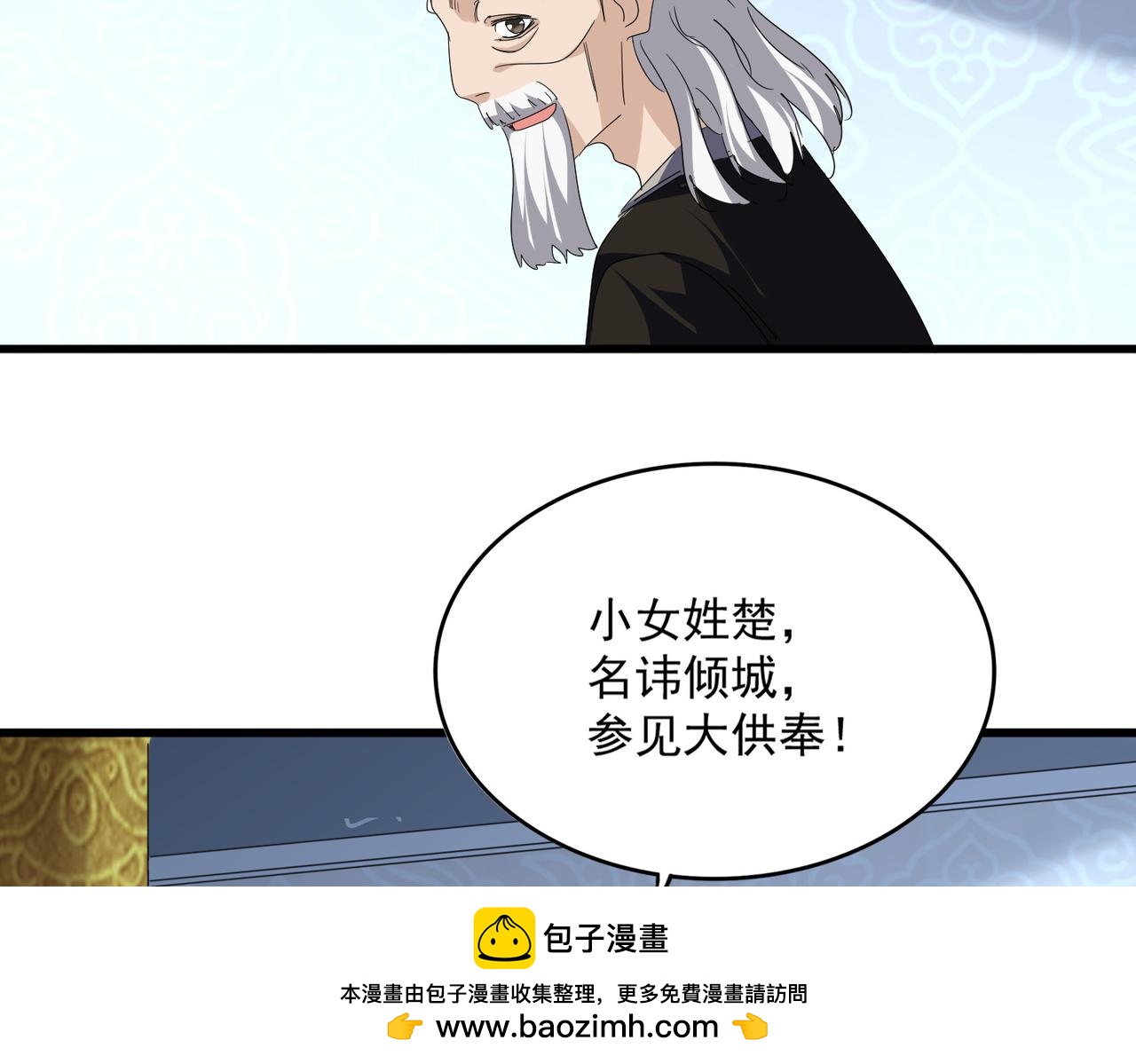 魔皇大管家 - 第782話 好好談談吧(2/2) - 4