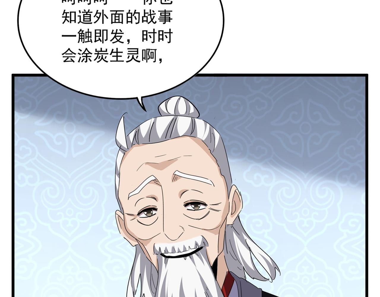 魔皇大管家 - 第782話 好好談談吧(2/2) - 2