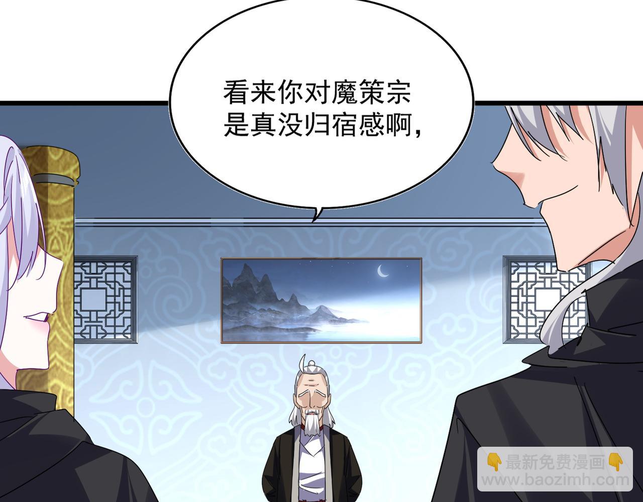 魔皇大管家 - 第782話 好好談談吧(2/2) - 2