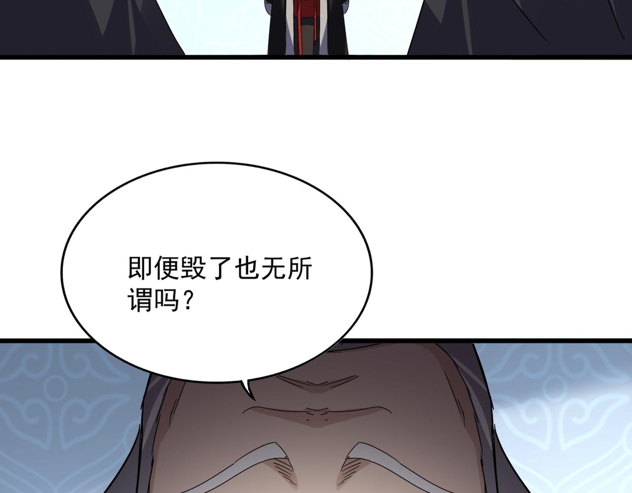 魔皇大管家 - 第782話 好好談談吧(2/2) - 3