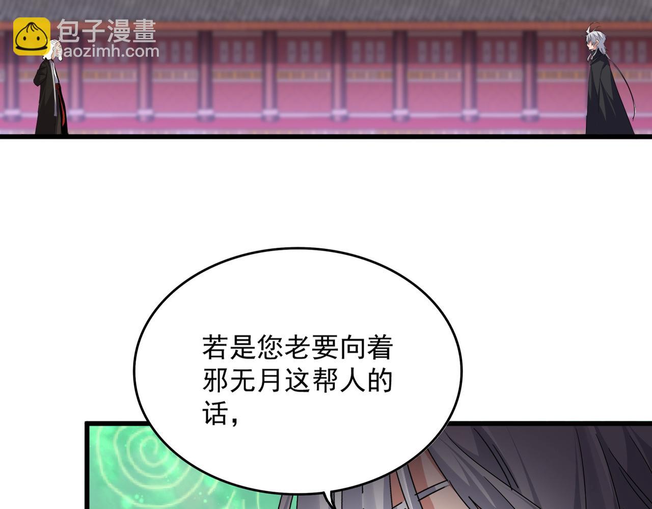 魔皇大管家 - 第782話 好好談談吧(1/2) - 1