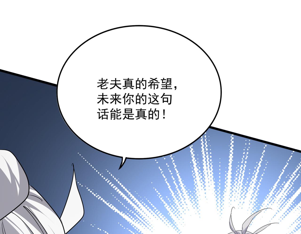 魔皇大管家 - 第784話 拜師(1/3) - 7