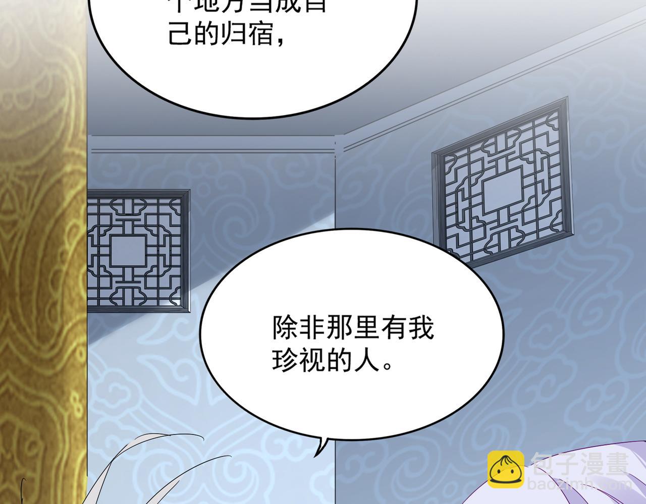 魔皇大管家 - 第784話 拜師(1/3) - 3