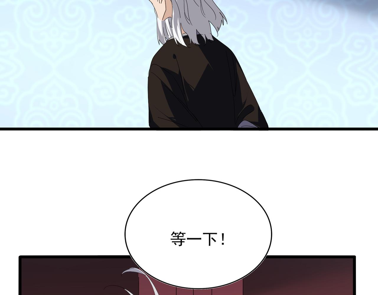 魔皇大管家 - 第784話 拜師(1/3) - 7