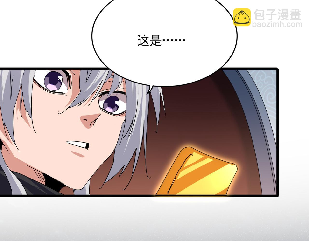 魔皇大管家 - 第784話 拜師(1/3) - 3