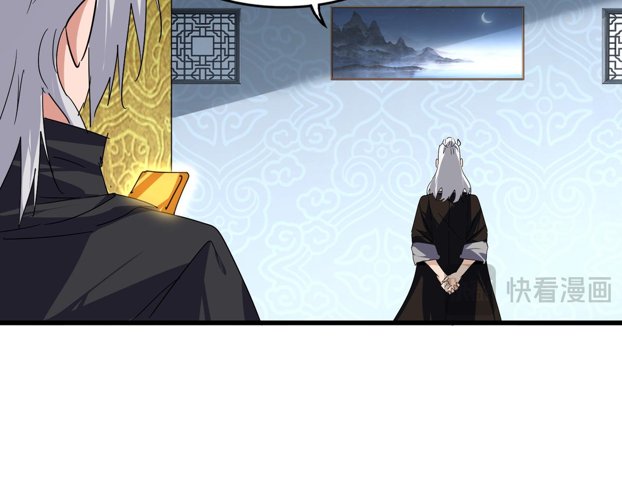 魔皇大管家 - 第784話 拜師(1/3) - 7