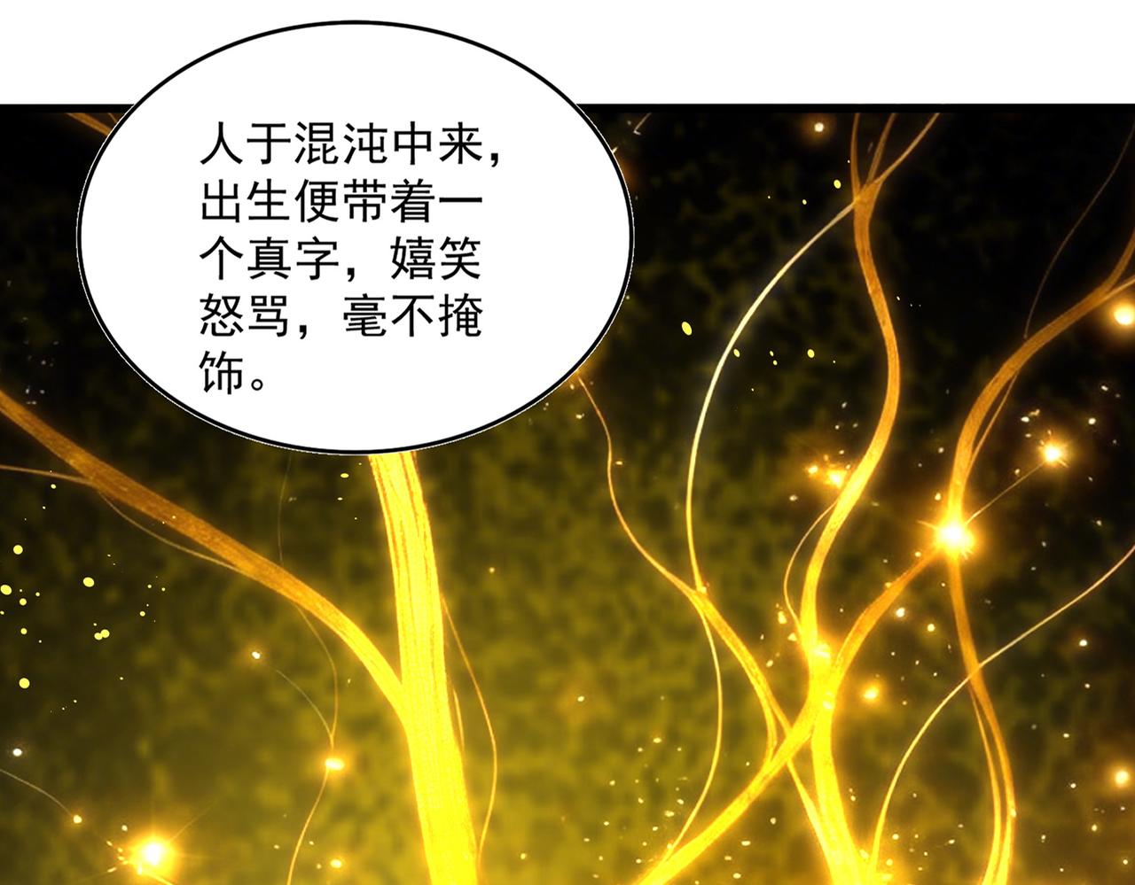 魔皇大管家 - 第784話 拜師(1/3) - 8