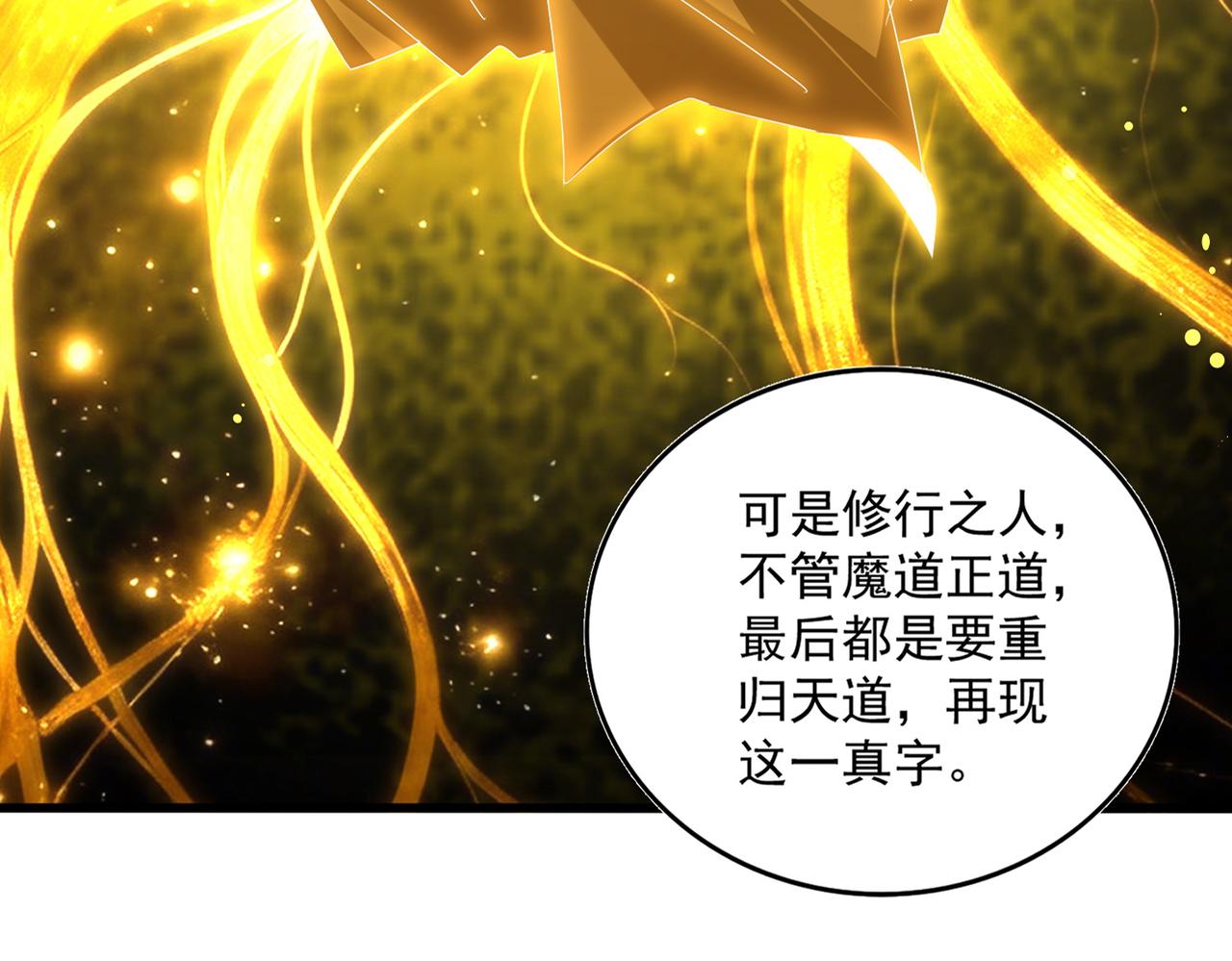 魔皇大管家 - 第784話 拜師(1/3) - 2