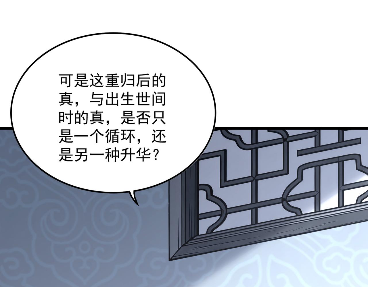 魔皇大管家 - 第784話 拜師(1/3) - 4