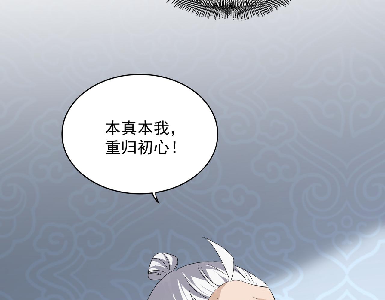 魔皇大管家 - 第784話 拜師(1/3) - 2