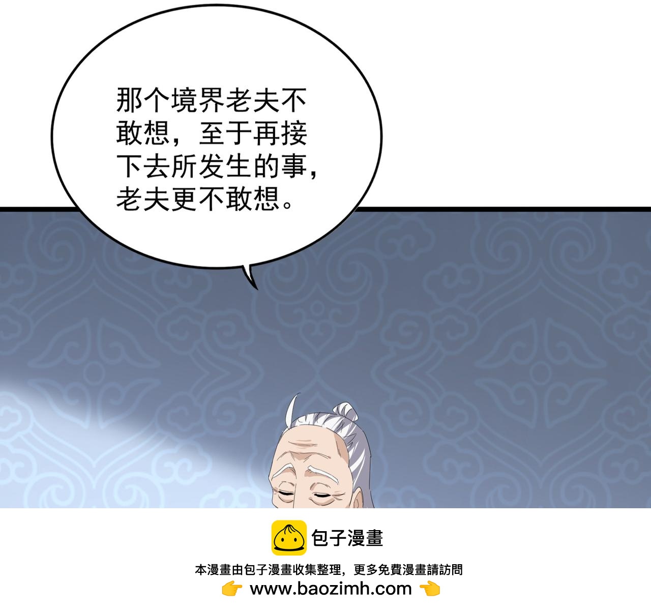 魔皇大管家 - 第784話 拜師(1/3) - 2