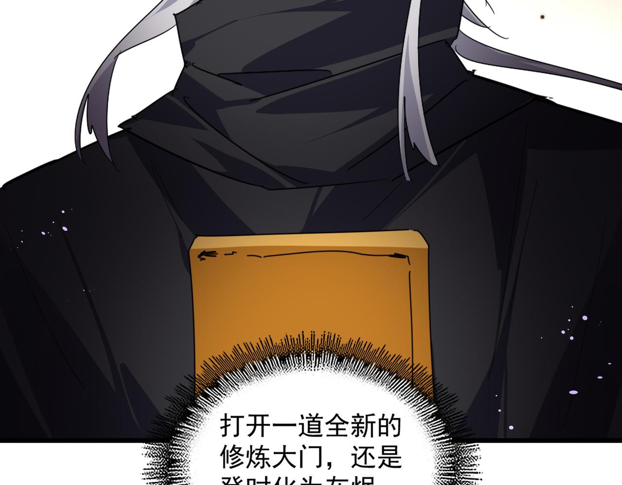 魔皇大管家 - 第784話 拜師(2/3) - 5