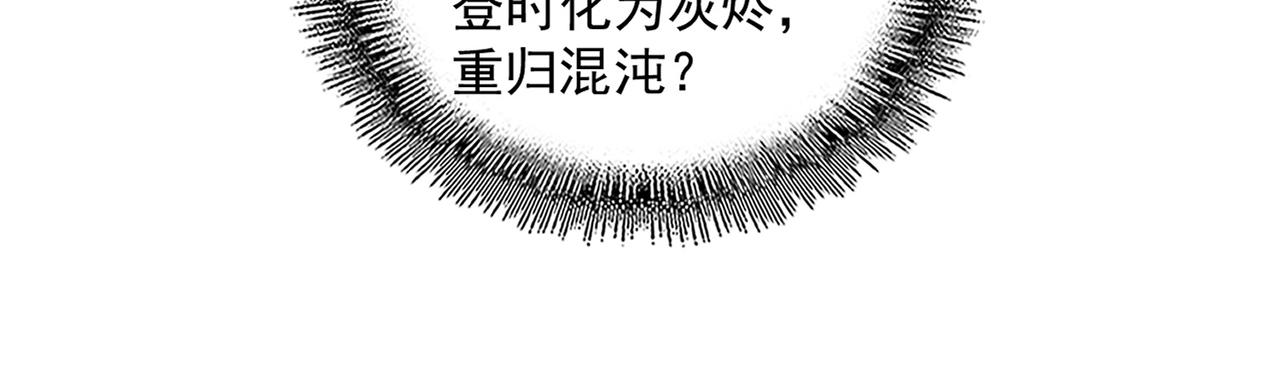 魔皇大管家 - 第784話 拜師(2/3) - 6