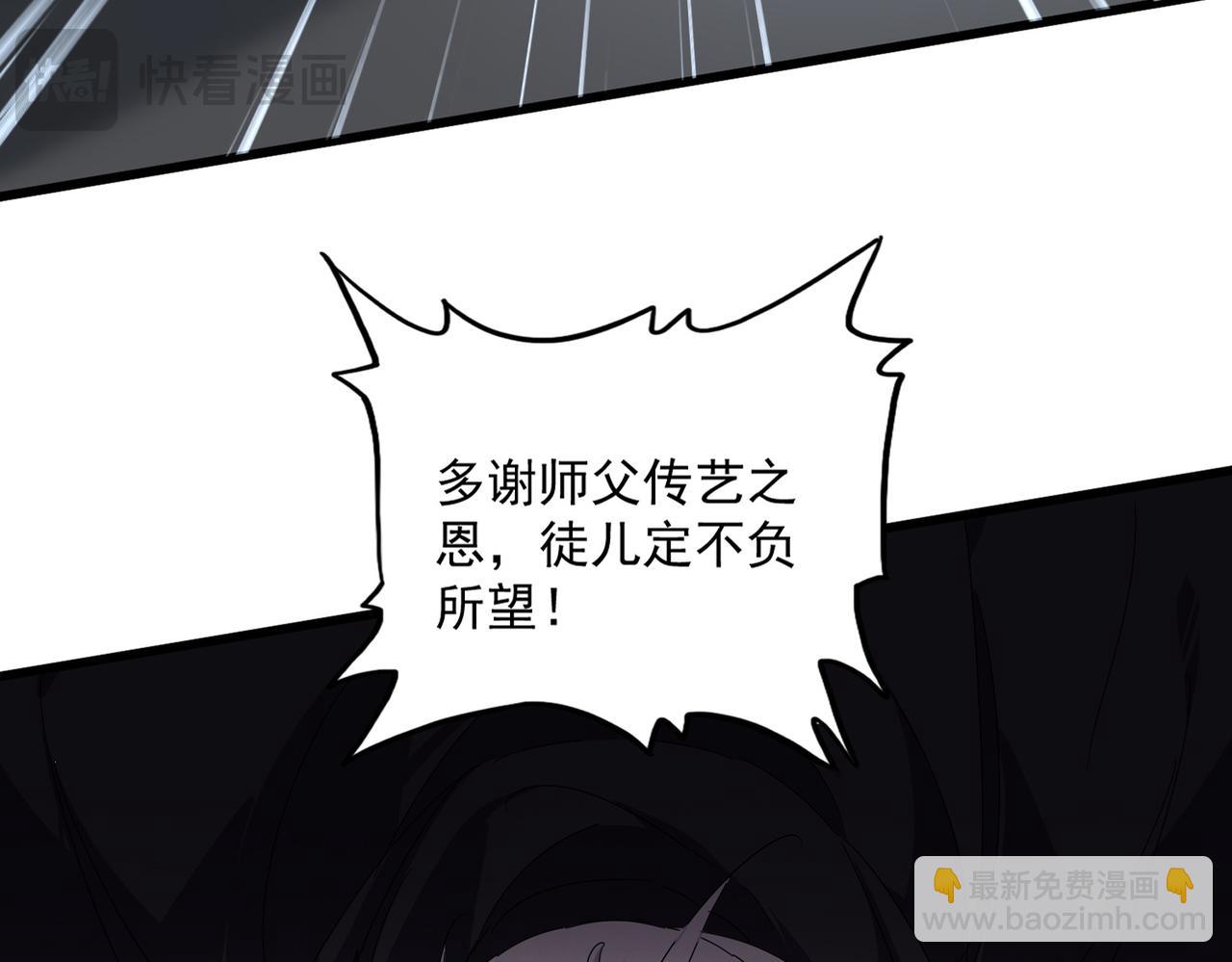 魔皇大管家 - 第784話 拜師(2/3) - 8