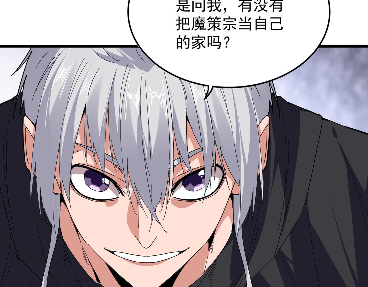 魔皇大管家 - 第784話 拜師(2/3) - 6