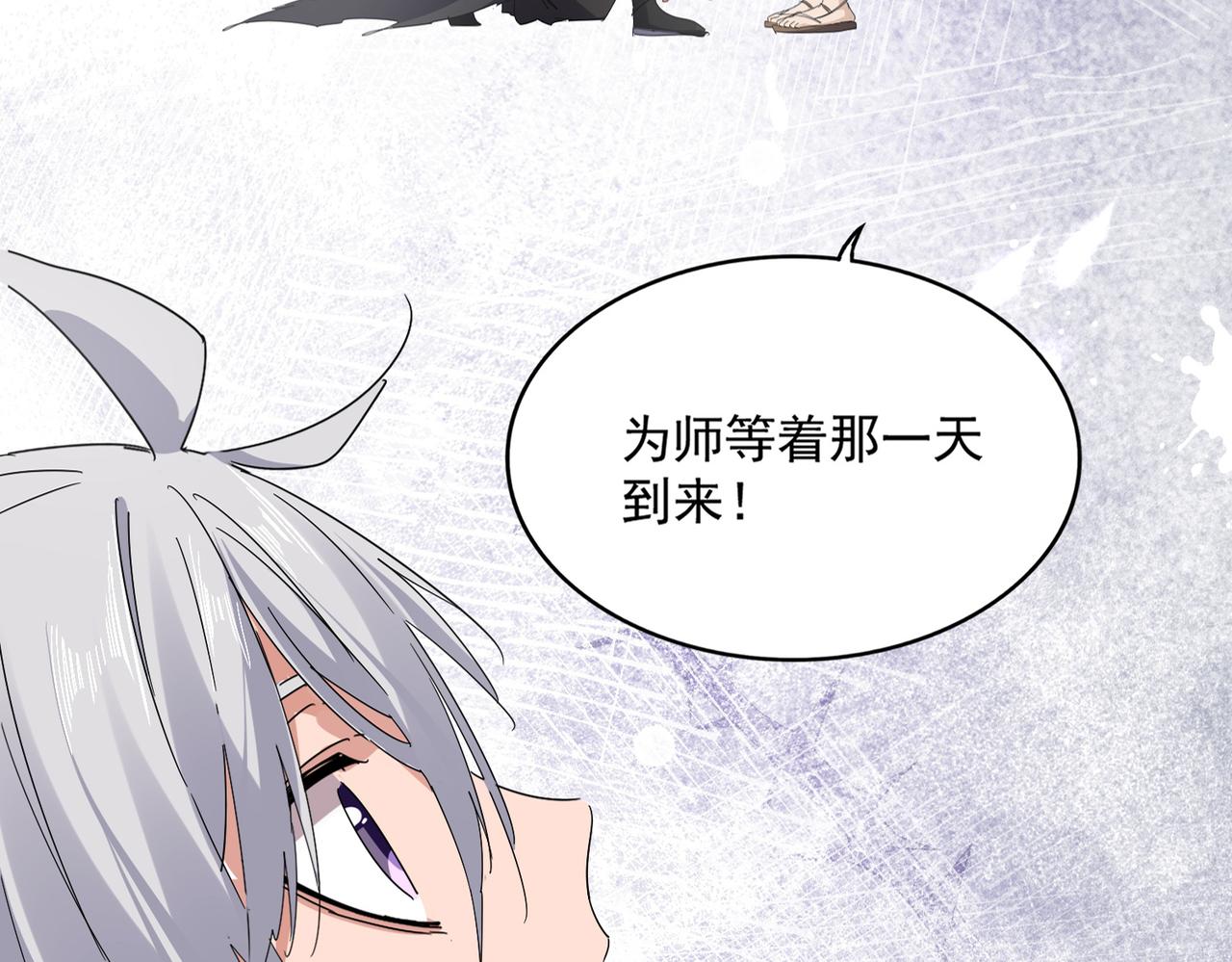 魔皇大管家 - 第784話 拜師(2/3) - 5