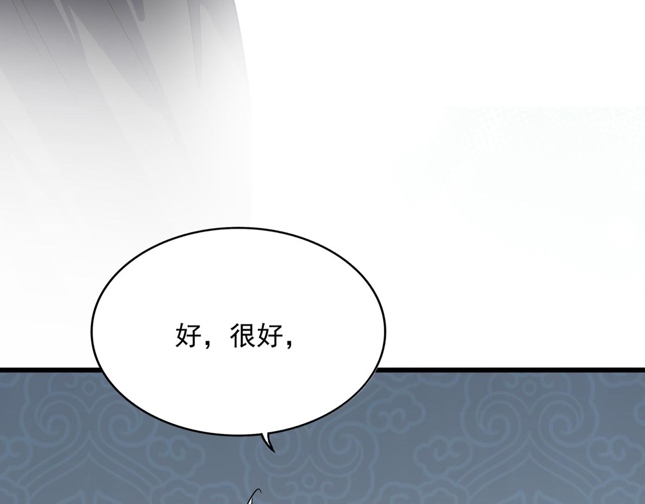魔皇大管家 - 第784話 拜師(2/3) - 7