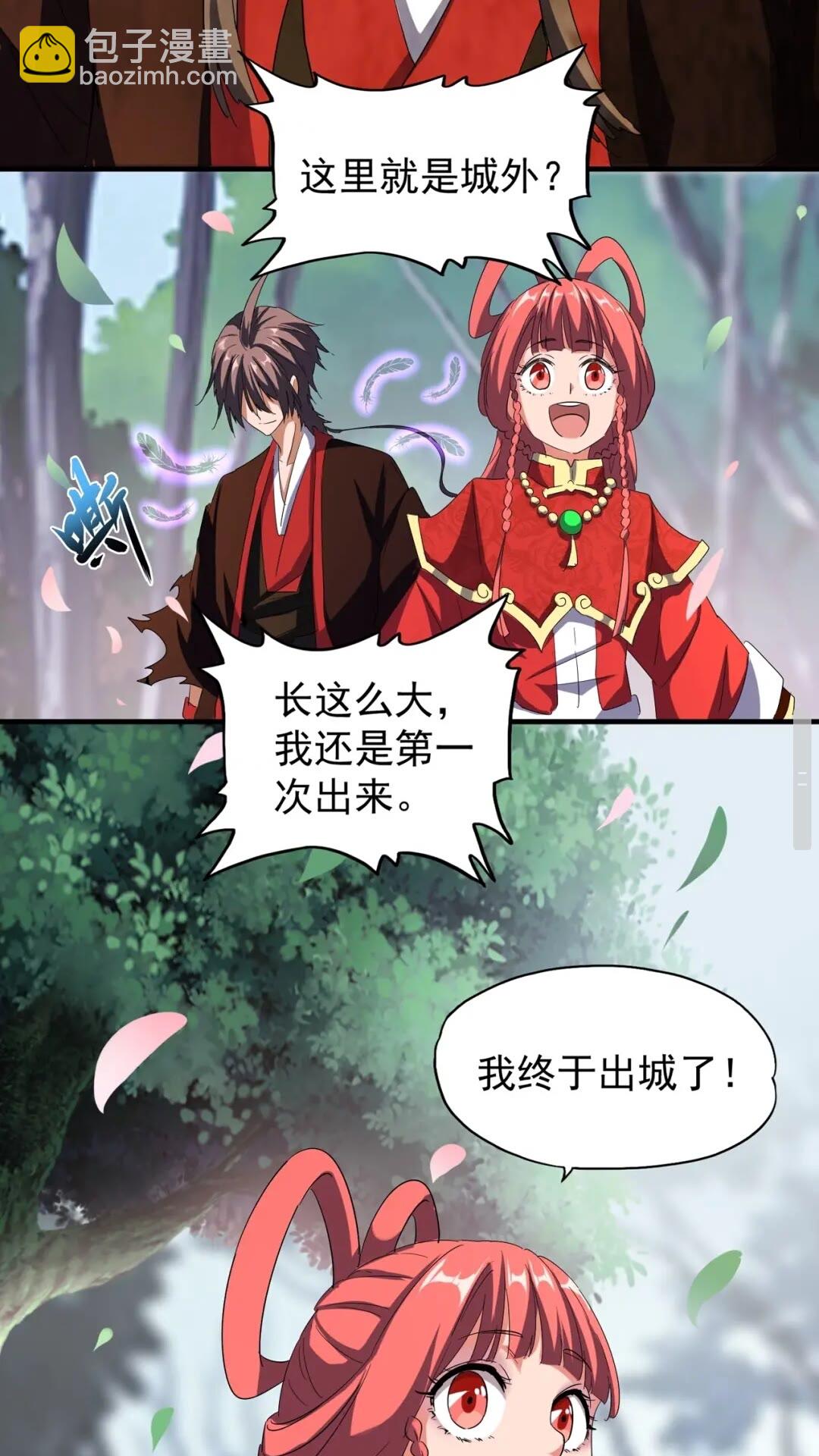 魔皇大管家 - 第100話 承諾 - 5